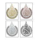 Removable Islamic Ayatul Kursi Wall Sticker Muslim Arabic Bismillah Allah Wall Vinyl Decals Quran Quotes Home Mural Art Decors