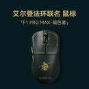 Vgn Dragonfly F1 Game Power 2.4g Wireless Wired Dual-Mode Mouse Lightweight Design High Performance Long Life Office Game Gift