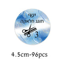Custom Jewish Upsherin Decorations Stickers Halakah Age 3 Year Old Boy First Haircut Ceremony Halaqah Birthday Party Chalakah