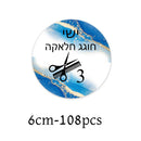 Custom Jewish Upsherin Decorations Stickers Halakah Age 3 Year Old Boy First Haircut Ceremony Halaqah Birthday Party Chalakah