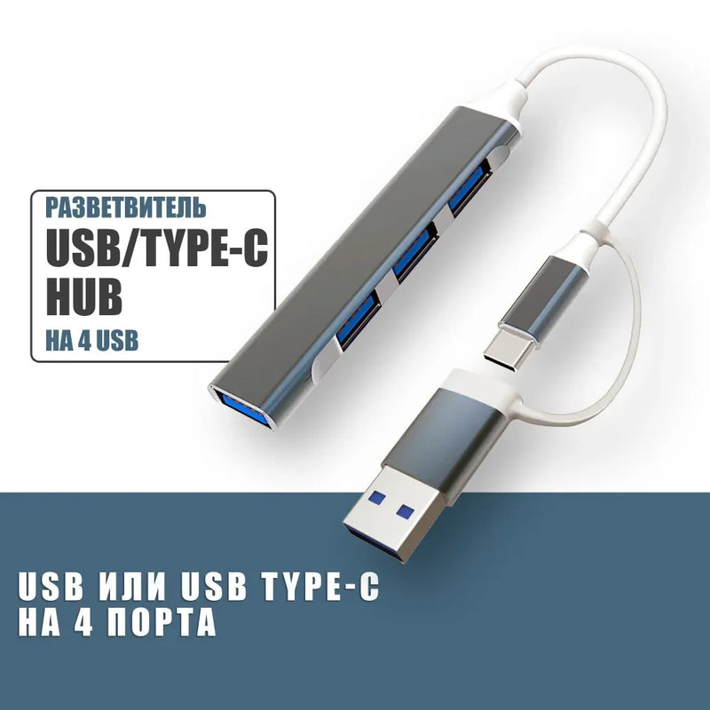 4Ports USB Hub OTG Adapter USBC Type-C Spliter USB Adapter  OTG Adapter Docking Station for HUAWEI Xiaomi Macbook Aluminum Alloy