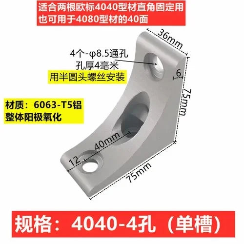 Aluminum Extrusion Horn A Vertical Rectangular Corner 2020 3030 4040 4545 6060 8080 9090 100100