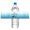 Custom Jewish Upsherin Decorations Stickers Halakah Age 3 Year Old Boy First Haircut Ceremony Halaqah Birthday Party Chalakah