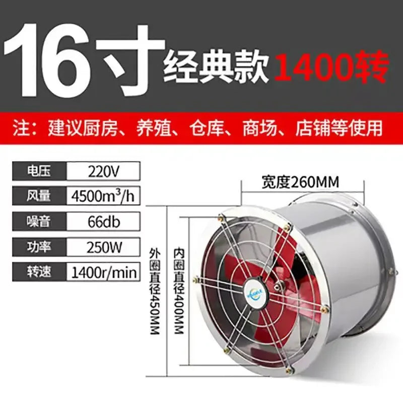 10/12/14/16inch Round speed kitchen exhaust fan Strong cylinder duct fan Silent axial flow industrial exhaust fan High power