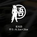 Dragon Ball Personality Creative Silhouette Car Sticker Anime Sticker Waterproof Sunscreen Laptop Window Trunk Sticker