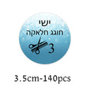Custom Jewish Upsherin Decorations Stickers Halakah Age 3 Year Old Boy First Haircut Ceremony Halaqah Birthday Party Chalakah