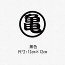 Dragon Ball Personality Creative Silhouette Car Sticker Anime Sticker Waterproof Sunscreen Laptop Window Trunk Sticker