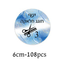 Custom Jewish Upsherin Decorations Stickers Halakah Age 3 Year Old Boy First Haircut Ceremony Halaqah Birthday Party Chalakah