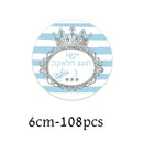 Custom Jewish Upsherin Decorations Stickers Halakah Age 3 Year Old Boy First Haircut Ceremony Halaqah Birthday Party Chalakah