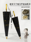 84cm Taoist Oil Paper Car Waterproof Beach Umbrella Shade Fan For Rain Sun Protection Traditional Handmade Film Umbrella Parasol