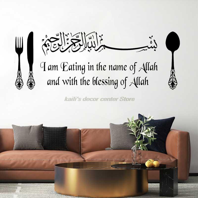 islam vinyl wandaufkleber arabisch muslim küche wohnzimmer esszimmer dekoration kunst wandtattoo tapete wandbild cf24