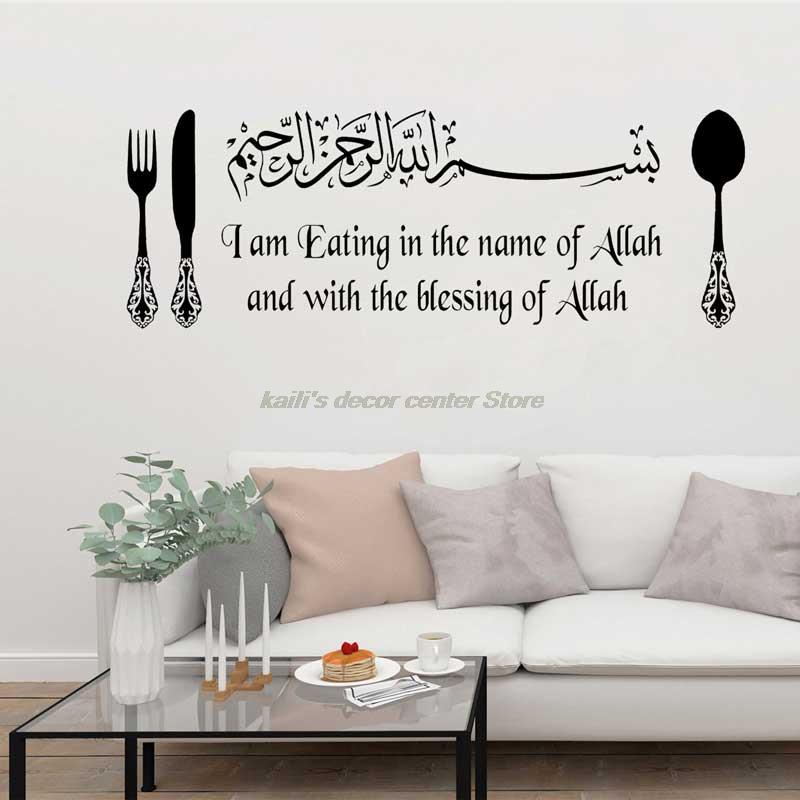 islam vinyl wandaufkleber arabisch muslim küche wohnzimmer esszimmer dekoration kunst wandtattoo tapete wandbild cf24
