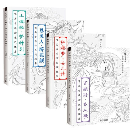 Chinese Coloring Book Line Drawing Textbook Painting Ancient Beauty Adult Anti-stress Coloring Books