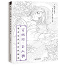Chinese Coloring Book Line Drawing Textbook Painting Ancient Beauty Adult Anti-stress Coloring Books