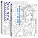 Chinese Coloring Book Line Drawing Textbook Painting Ancient Beauty Adult Anti-stress Coloring Books