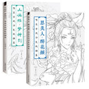 Chinese Coloring Book Line Drawing Textbook Painting Ancient Beauty Adult Anti-stress Coloring Books