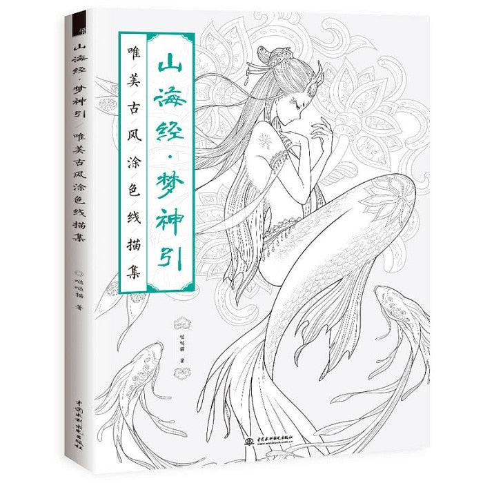 Chinese Coloring Book Line Drawing Textbook Painting Ancient Beauty Adult Anti-stress Coloring Books