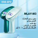 Mlay M3 Updated IPL Laser Hair Removal Device Machine Laser Mlay Malay FDA Original Factory Permanent Hot Sales Quickly Delivey