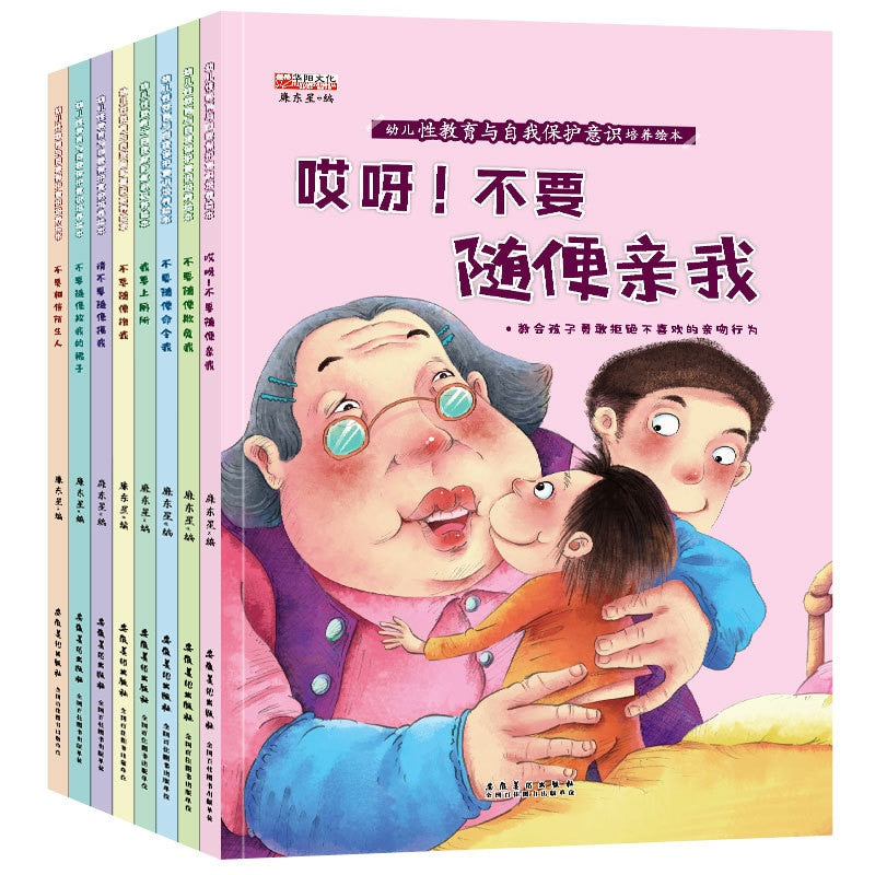 8 volúmenes/juegos de niños chinos deben leer educación sexual para bebés prevención conciencia libros de educación temprana libro de cuentos para dormir