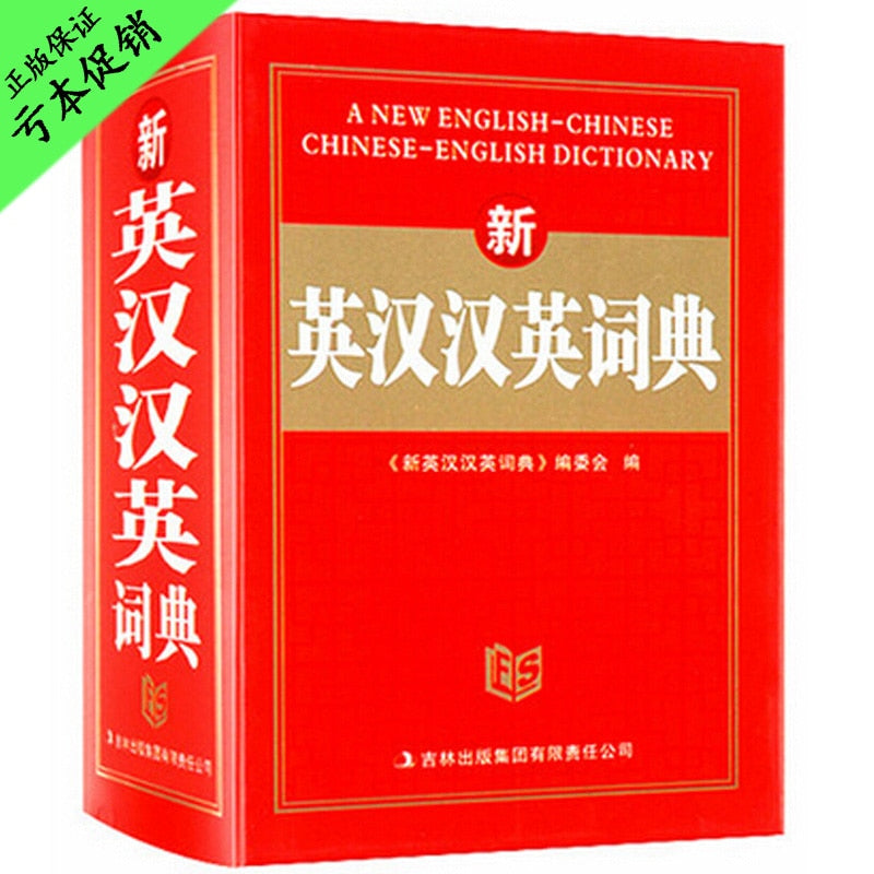 Chinesisches und englisches Wörterbuch zum Erlernen von Pin Yin und zum Erstellen von Sätzen Sprachwerkzeugbücher 14,5 x 10,5 x 5,5 cm